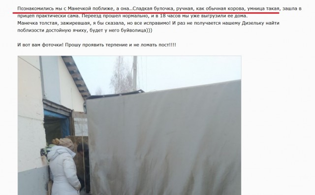 Веселая ферма. Ответ на пост