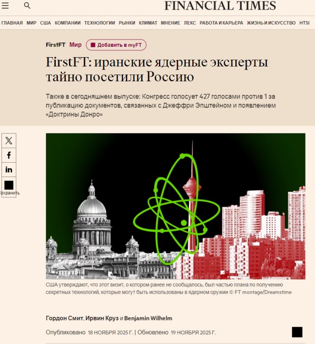 Иран обратился к России за помощью в разработке ядерного оружия