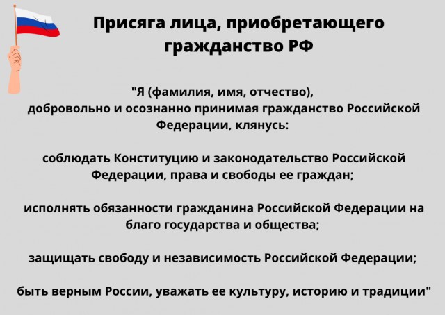 Госдума приняла закон о снижении возраста принесения присяги гражданина