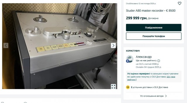 Запускаем в аппаратной звукорежиссера оригинальную мастер-ленту ансамбля «Зодиак»