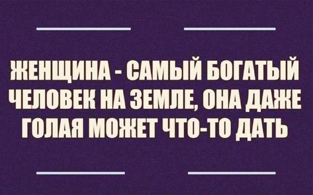 Забавные и не очень скромные картинки - 21