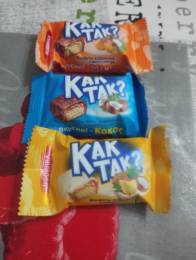 Как так? Как так?