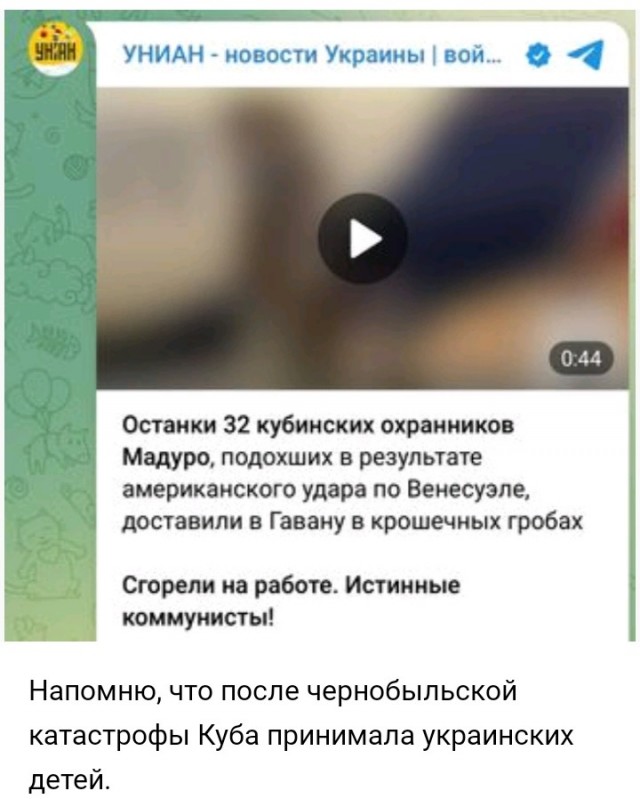 Куба прощается со своими героями, погибшими в Венесуэле