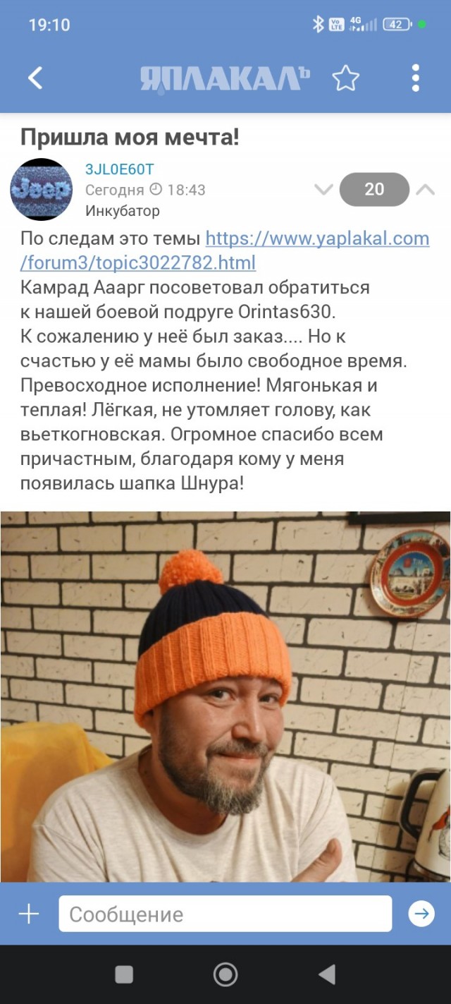 Пришла моя мечта!