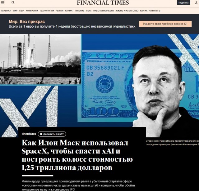 Аудит по Илон-Масковски