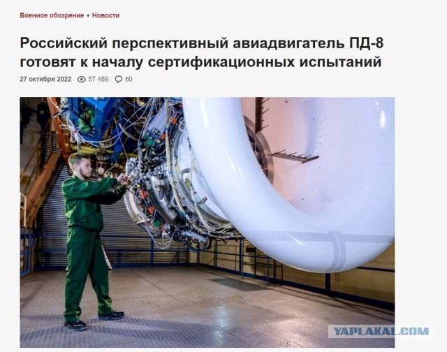 Авиадвигатель ПД-8 прошел испытания и завершает сертификацию