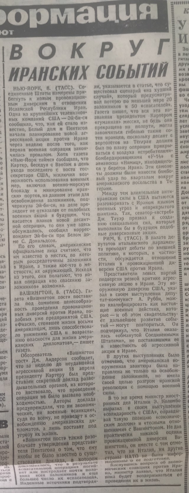 46-летняя "Правда"
