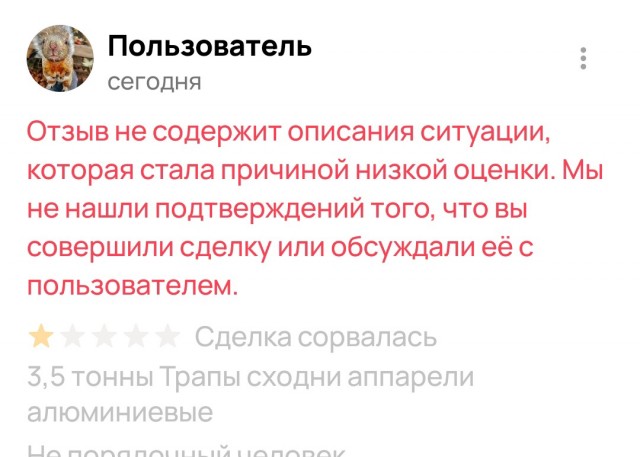 Агрессивный обочечник распылил газ и швырнул бутылку в стекло.