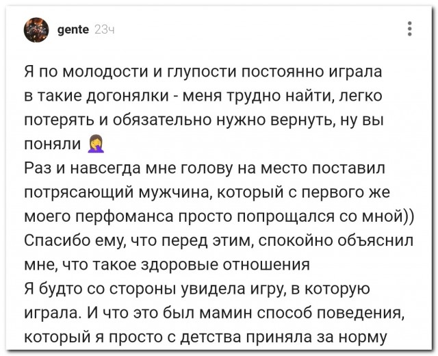 Потрясающий мужчина