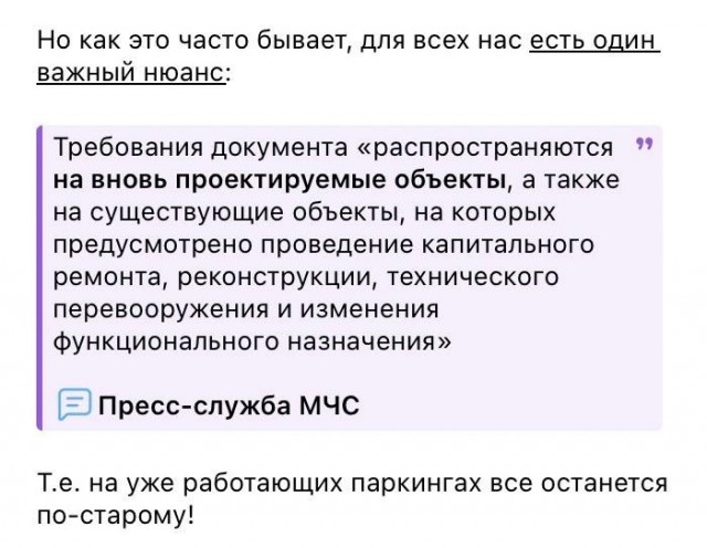 Новые правила для парковок электрокаров вступают в силу с 1 июня
