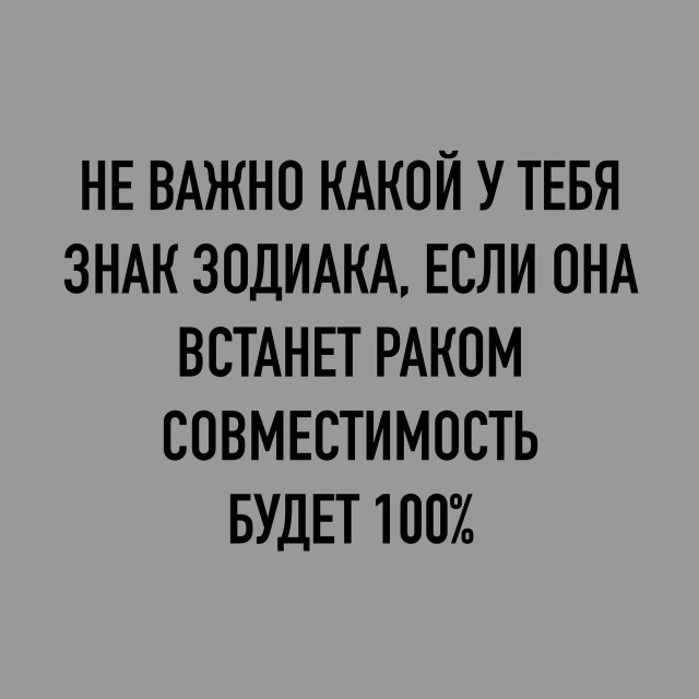 Тупеть надо с комфортом