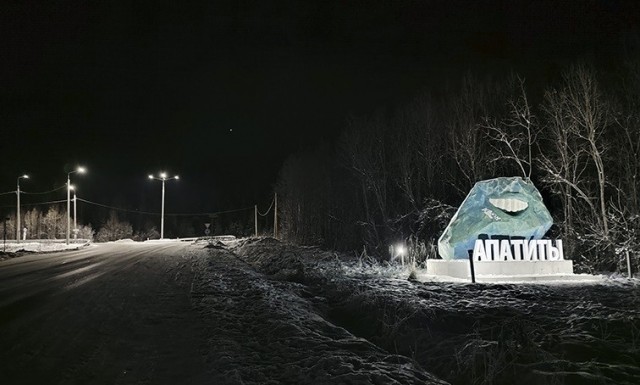 Апатиты.