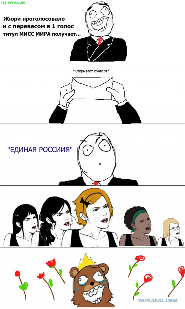 Конкурс красоты выиграл сын завуча.