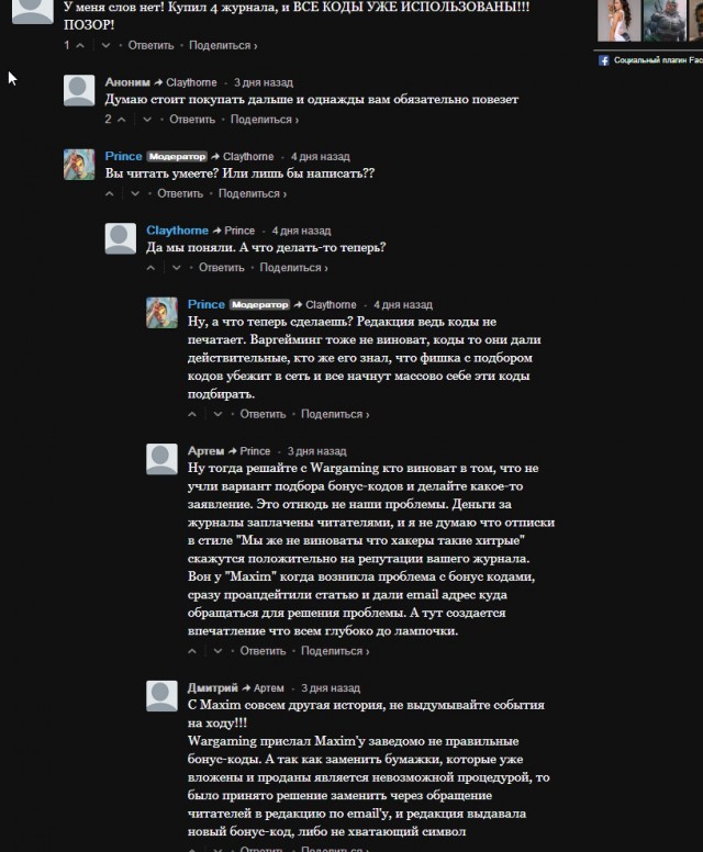 Wargaming 8