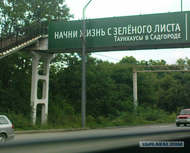 Шизоидная реклама made in Russia
