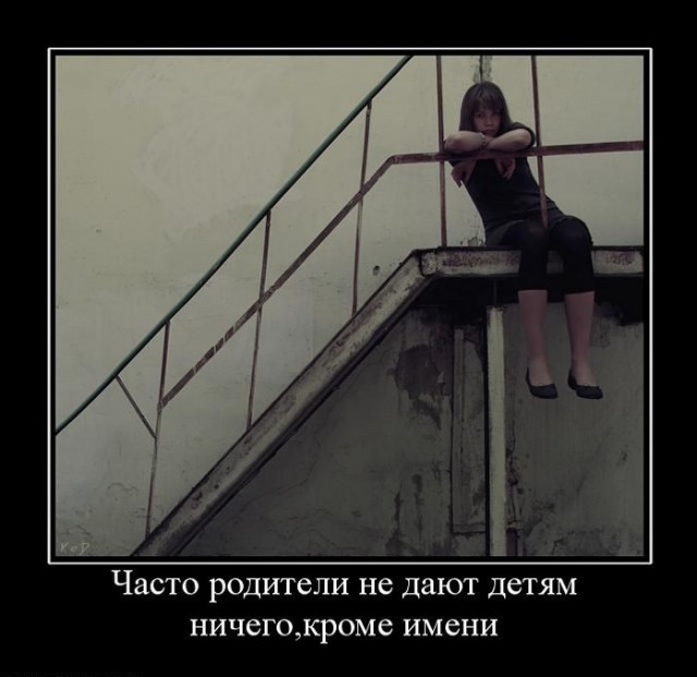 Демотиваторы.