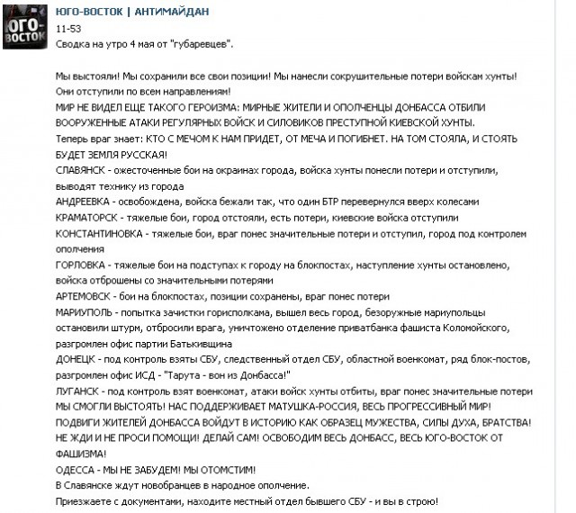 В Луганске населению выдают оружие
