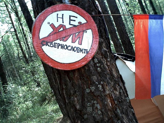 Поход по-американски