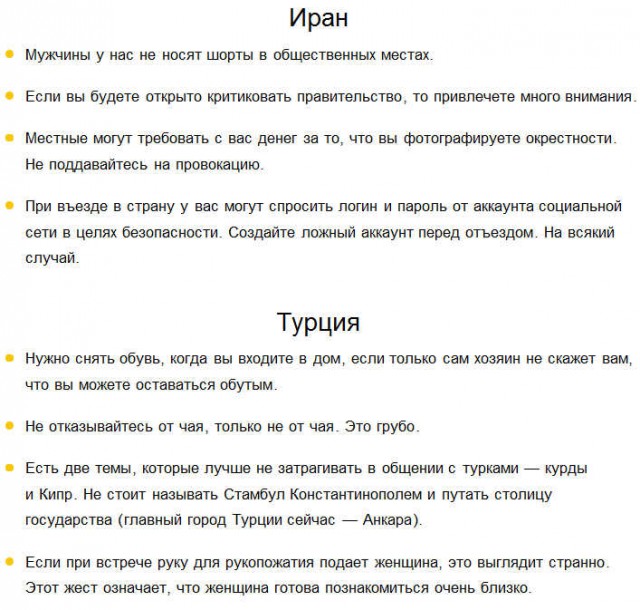 Советы от иностранцев