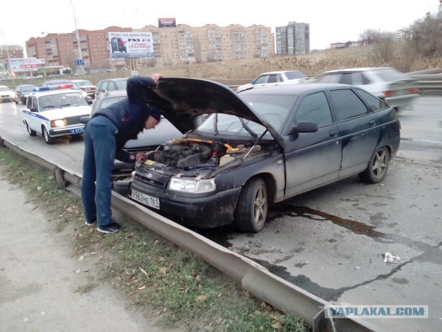 Будь осторожен!