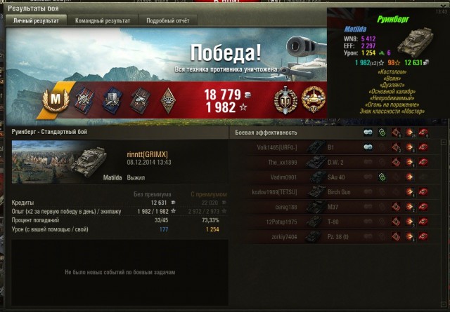 Wargaming 17