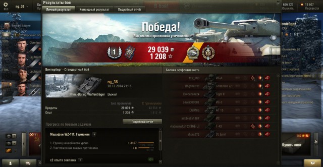 Wargaming 18