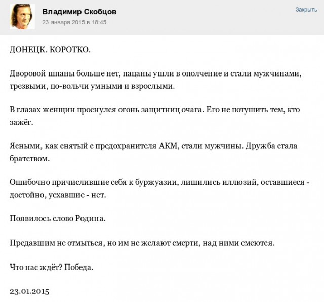 Котел под Дебальцево