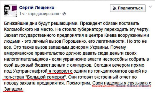Коломойский обматерил журналиста "Радио Свобода"