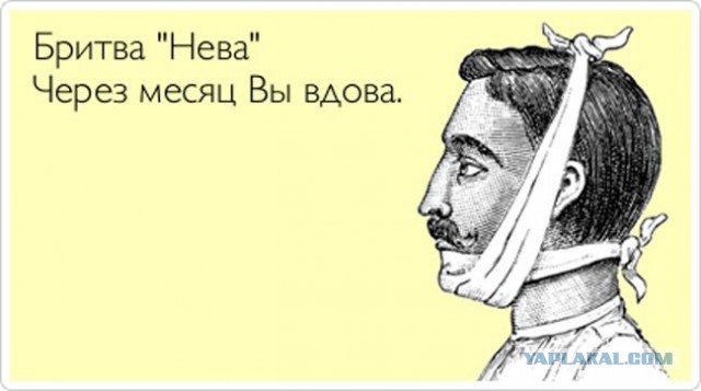 А Вы чем бреетесь?