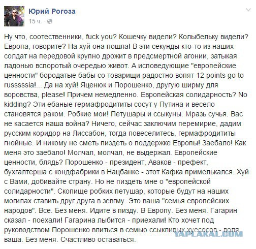 Мысли укропатриотов