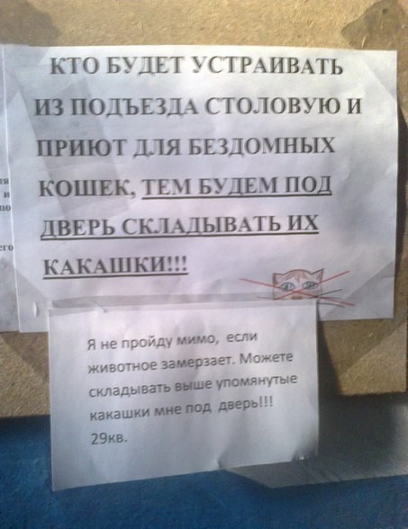 Готов отстаивать добро!