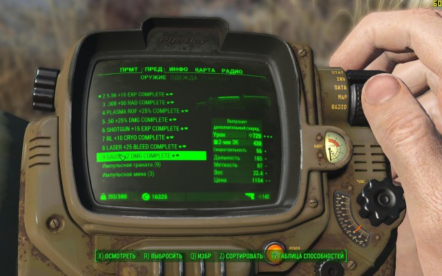 Fallout 4, Бостон