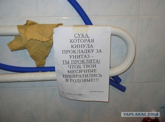 Где то в России