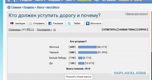 На одной из трасс произошло ПДД