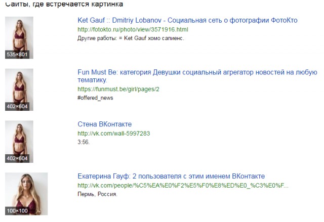 ЯПовчанки ВКонтактике