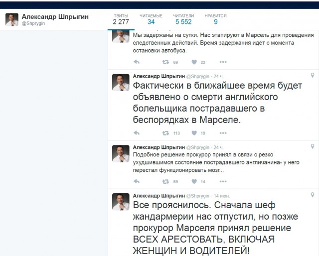 Мозг избитого британского фаната перестал функционировать