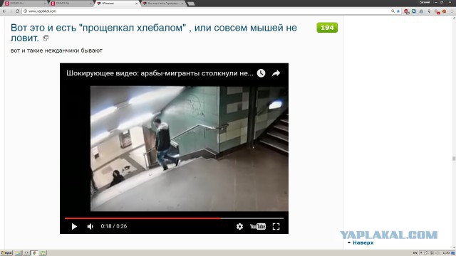 Вот это и есть "прощелкал хлебалом" , или совсем мышей не ловит.