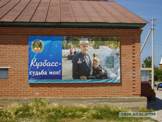 Мой родной сибирский поселок