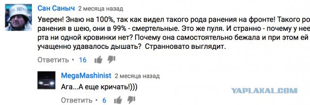 Раненая медсестра на майдане - фейк