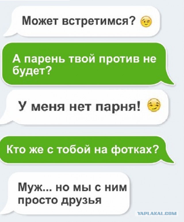 Давай встретимся почему. Может встретимся. Давайте встретимся. Когда встретимся. Когда встретимся картинки.