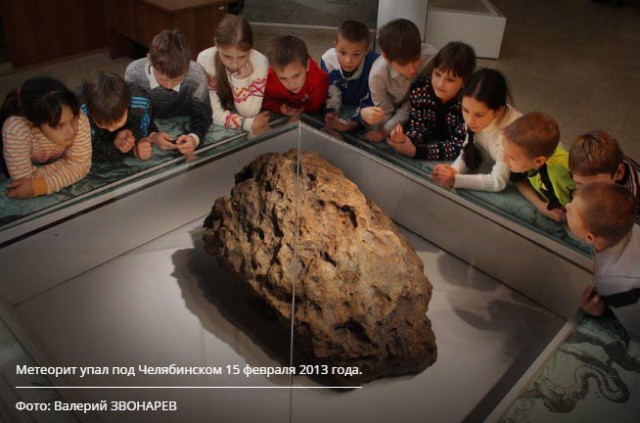 Откуда прилетел Челябинский метеорит и почему его невозможно было засечь