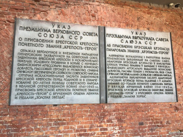 22 июня 1941 года. Брестская крепость