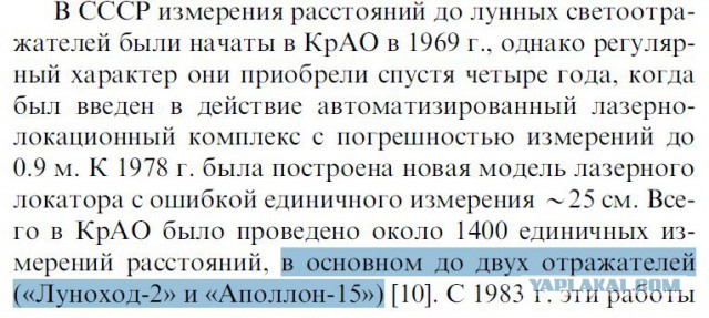 Советник по науке Дональда Трампа отрицает Лунную миссию