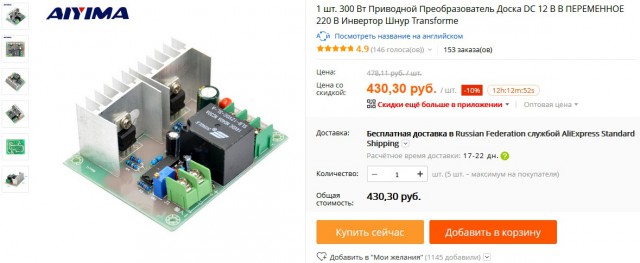 Один Кулибин собрал мини солнечную батарею сразу на 220 вольт, как в розетке!