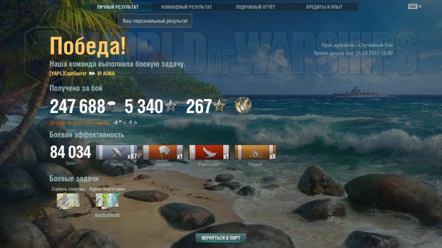 World of Warships - 4