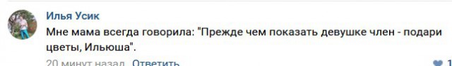 Смешные комментарии из социальных сетей 03.11.2017