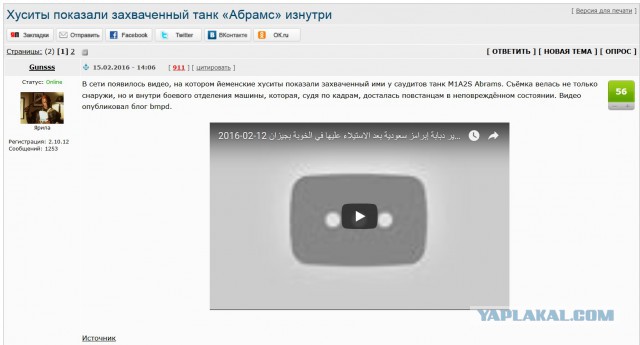 Танки "Абрамс" уничтоженные в Йемене