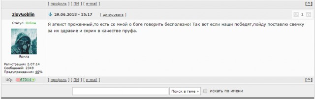 Россия вышла в четвертьфинал ЧМ-2018!