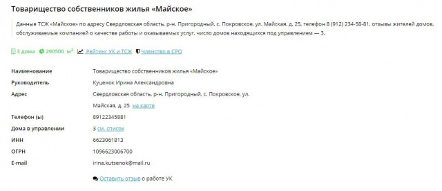 Уральскую пенсионерку судят за несогласованный митинг. Она позвала соседей на встречу с журналистами