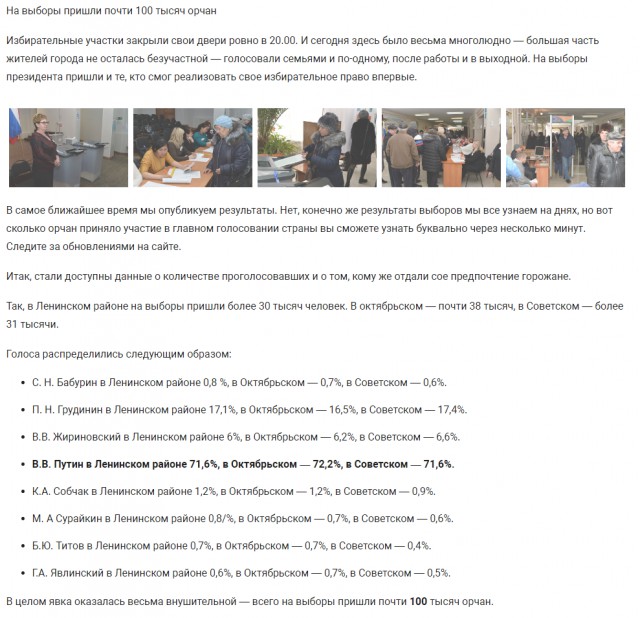 Орск. Унчиножение промышленности!